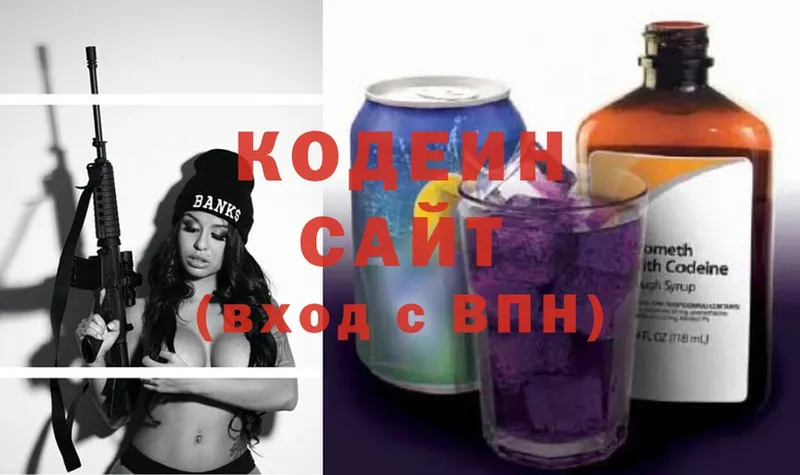 Кодеиновый сироп Lean Purple Drank  Тарко-Сале 