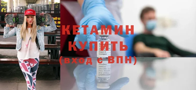 КЕТАМИН ketamine  Тарко-Сале 